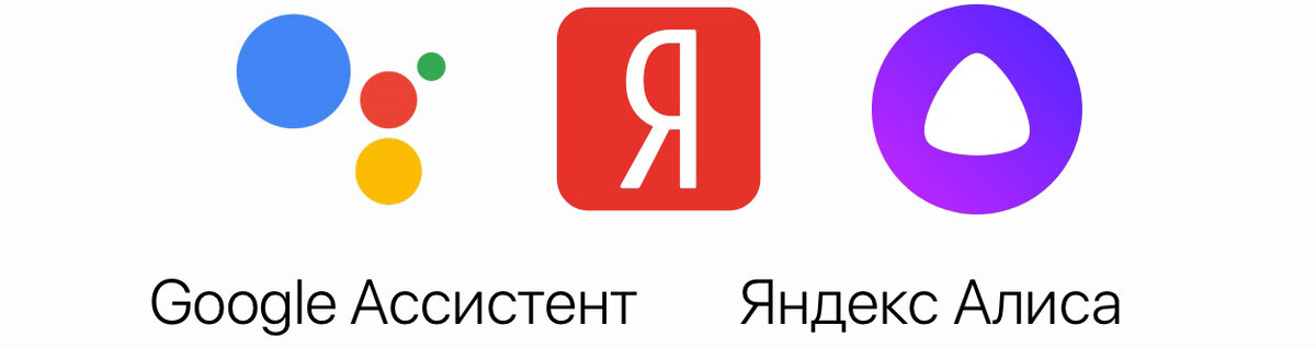 Алиса голосвойпомошник. Алиса голосовой помощник колонка. Алиса голосовой помощь. Google google это google это алиса. Алиса это google.