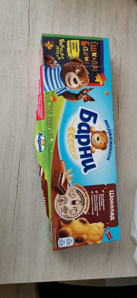 Барни