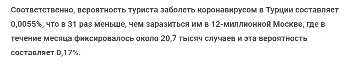https://news-turk.ru/2020/09/18/erv-zabolet-covid-19-v-moskve-namnogo-legche-chem-v-turczii/