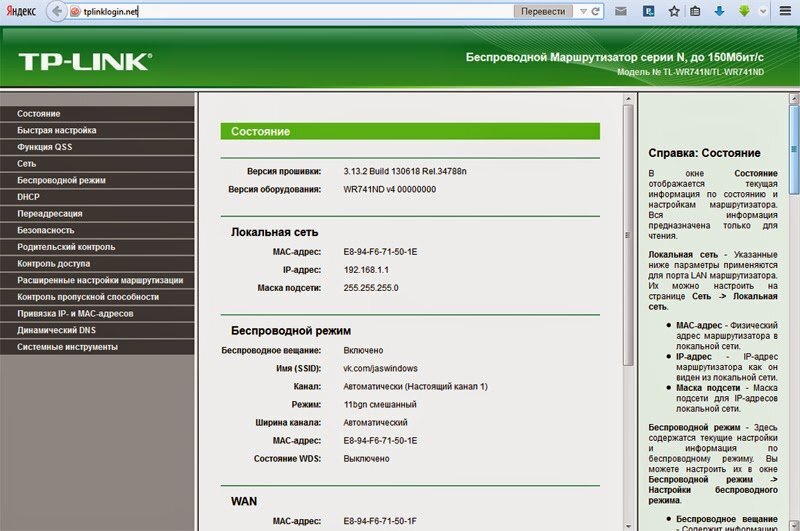 Подключение роутера tp-link к интернету. Тп линк wr820n. Подключится к вай фай роутеру tp-link. Tp link tp wr740n плата. Как подключить и настроить роутер tp-link.
