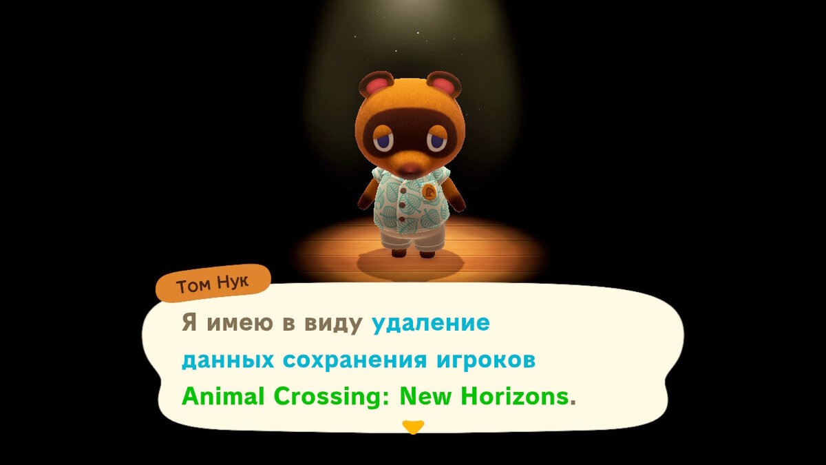 Как удалить остров в Animal Crossing: New Horizons? | Томик играет в Animal  Crossing | Дзен