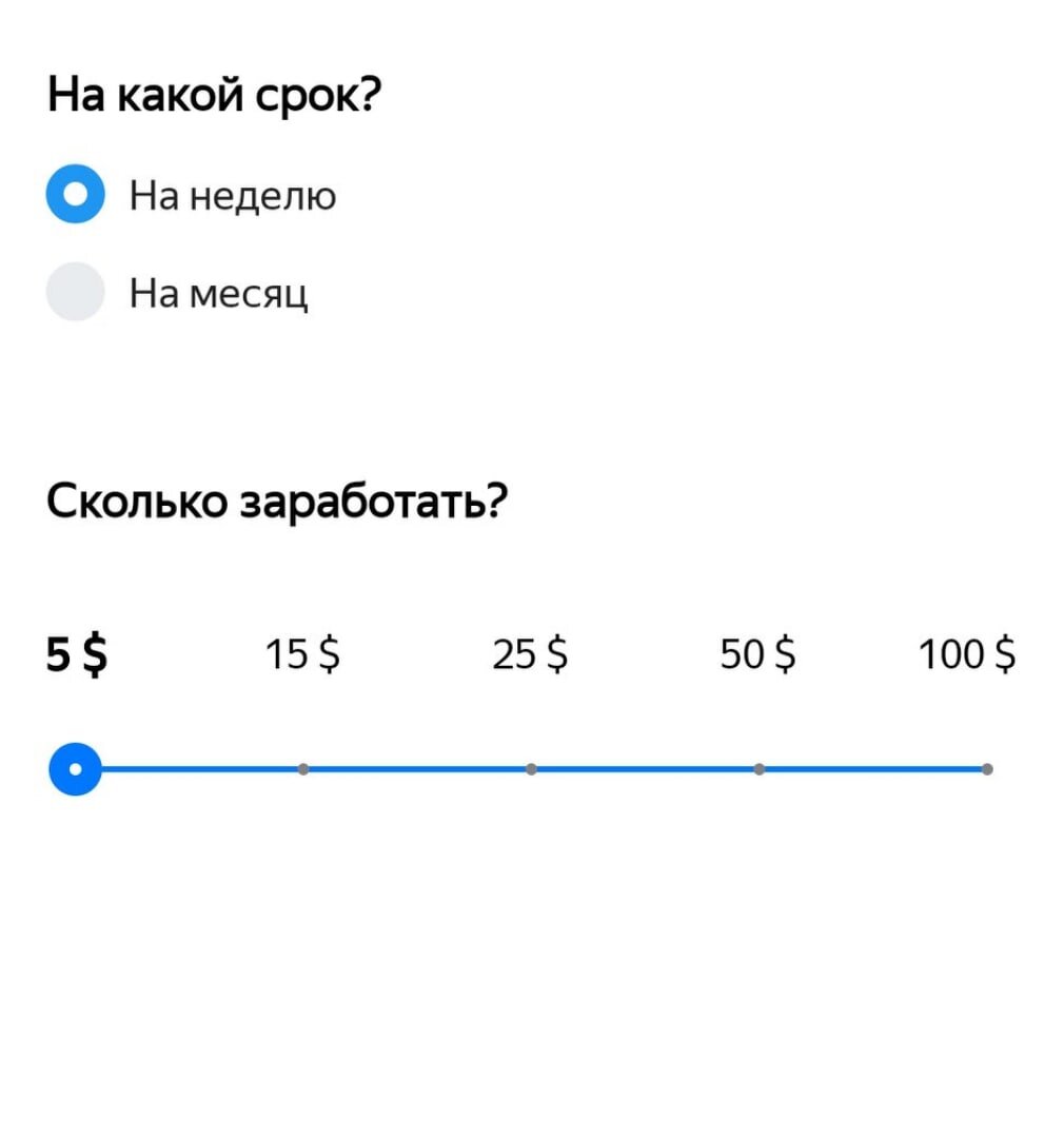 Так же на этом сайте появилось обновление, можно создать цель заработка на неделю или месяц. Это очень удобно, раньше для этого мне приходилось создавать отдельную заметку.
