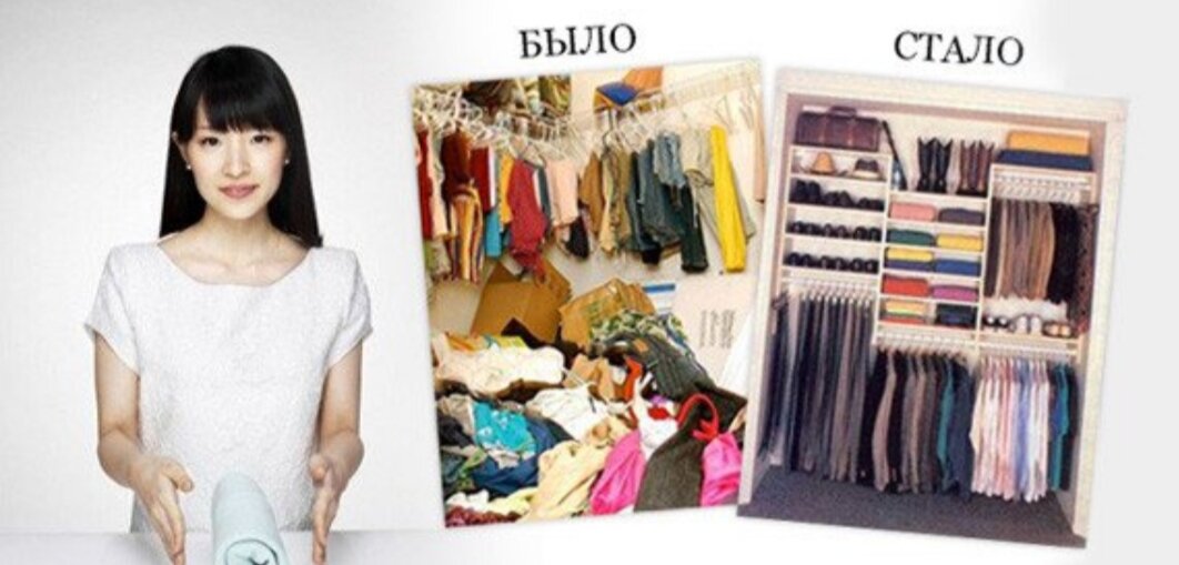 Метод кон-мари магическая уборка. Магическая уборка книга. Конмари магическая уборка. Система мари кондо. Искусство уборки мари кондо.