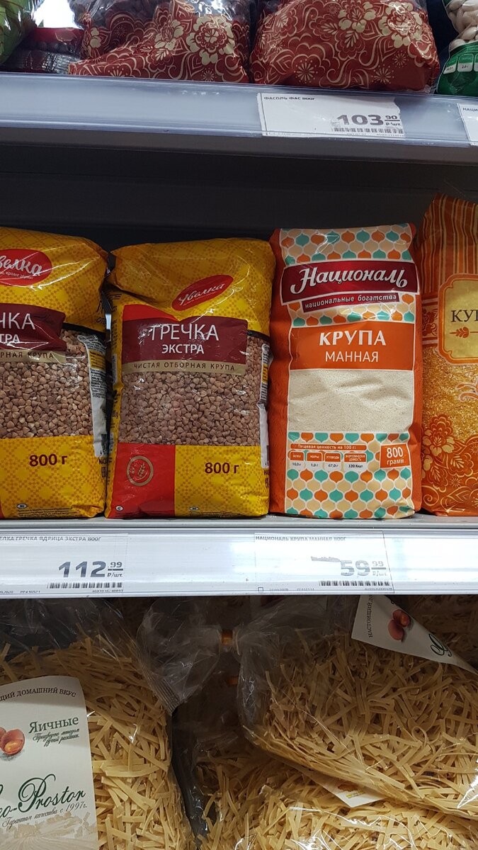 Та самая любительница ухи