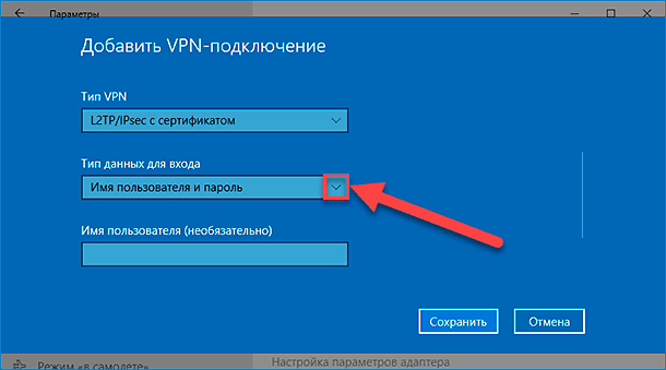 Как узнать пароль vpn подключения windows 10 Как самостоятельно настроить "VPN" в "Windows 10"? Hetman Software Дзен