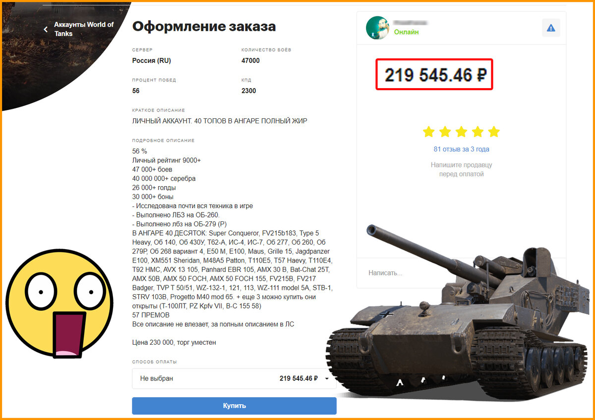 Можно ли разбогатеть, продав свой аккаунт в World of Tanks? Узнал их  настоящую стоимость, рассказываю | WH | Дзен