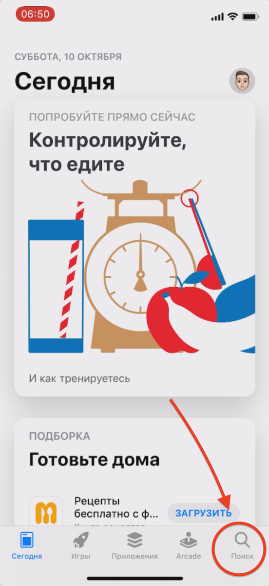 Идем в раздел поиска