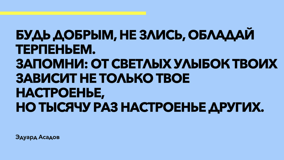 #Стихи #поэзия Эдуард Асадов человеку нужен человек (розаветров-воронеж.рф)