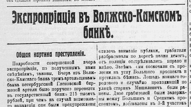 Газета "Южный телеграф" за 3 апреля 1909 года.