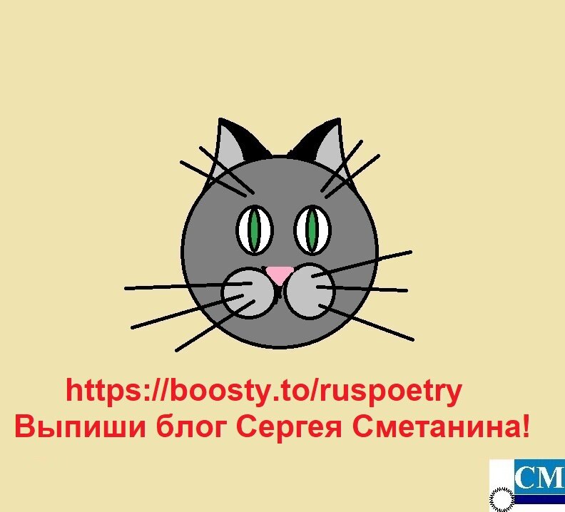 boosty.to/ruspoetry