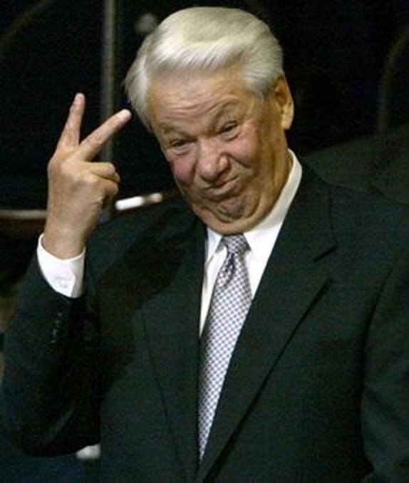 Президент России Ельцин Б.Н.