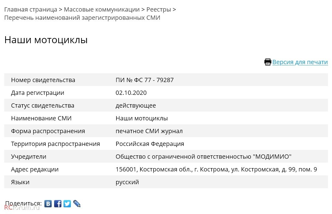Модимио график. Модимио Кострома. Модимио отзывы сотрудников Кострома
