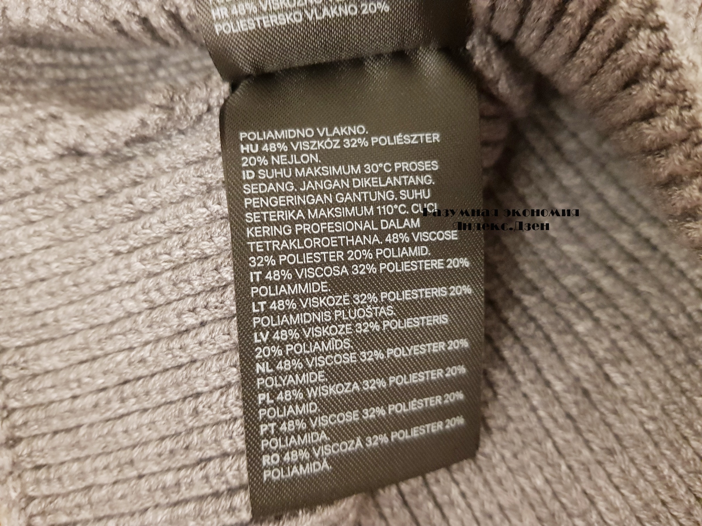 Спонтанные покупки в H&M1
