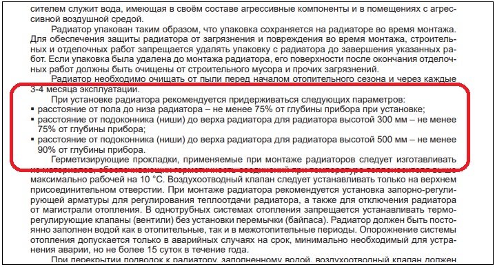 Можно ли повысить теплоотдачу уже установленных радиаторов? - Да (5 проверенных и эффективных способов)2