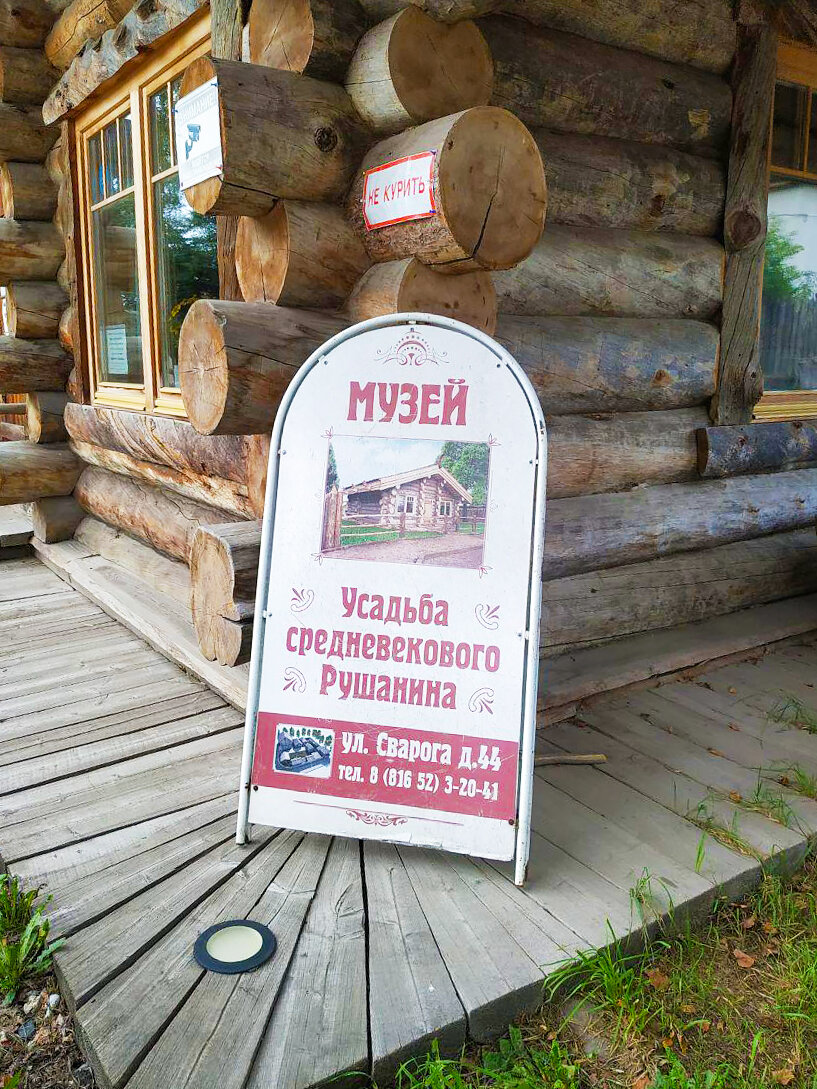 Рекламка. Фото Александры Хайт