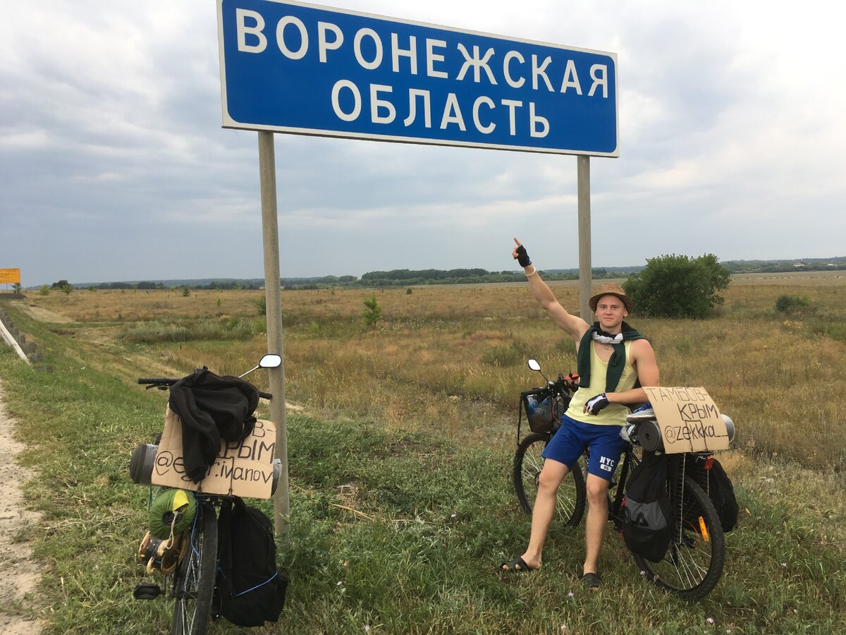 Выехали из своей области и въехали в Воронежскую