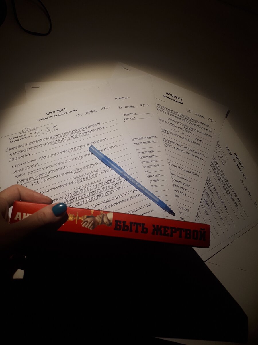 Феномен «карманного адвоката»