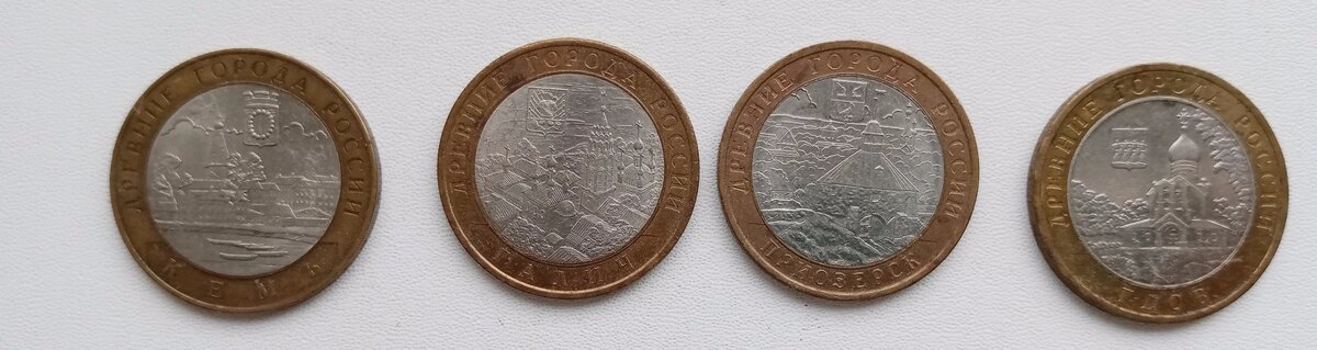 Банка России серия Древние города России - 10 рублей.