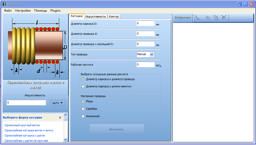 Контур катушка катушка. Coil32 катушка индуктивности. Многослойная намотка катушки индуктивности. Калькулятор намотки катушки индуктивности. Рассчитать Индуктивность многослойной катушки.