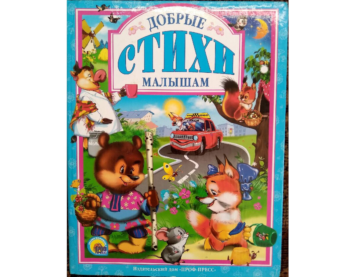 Очень много стихотворений, И не только об автомобилях.