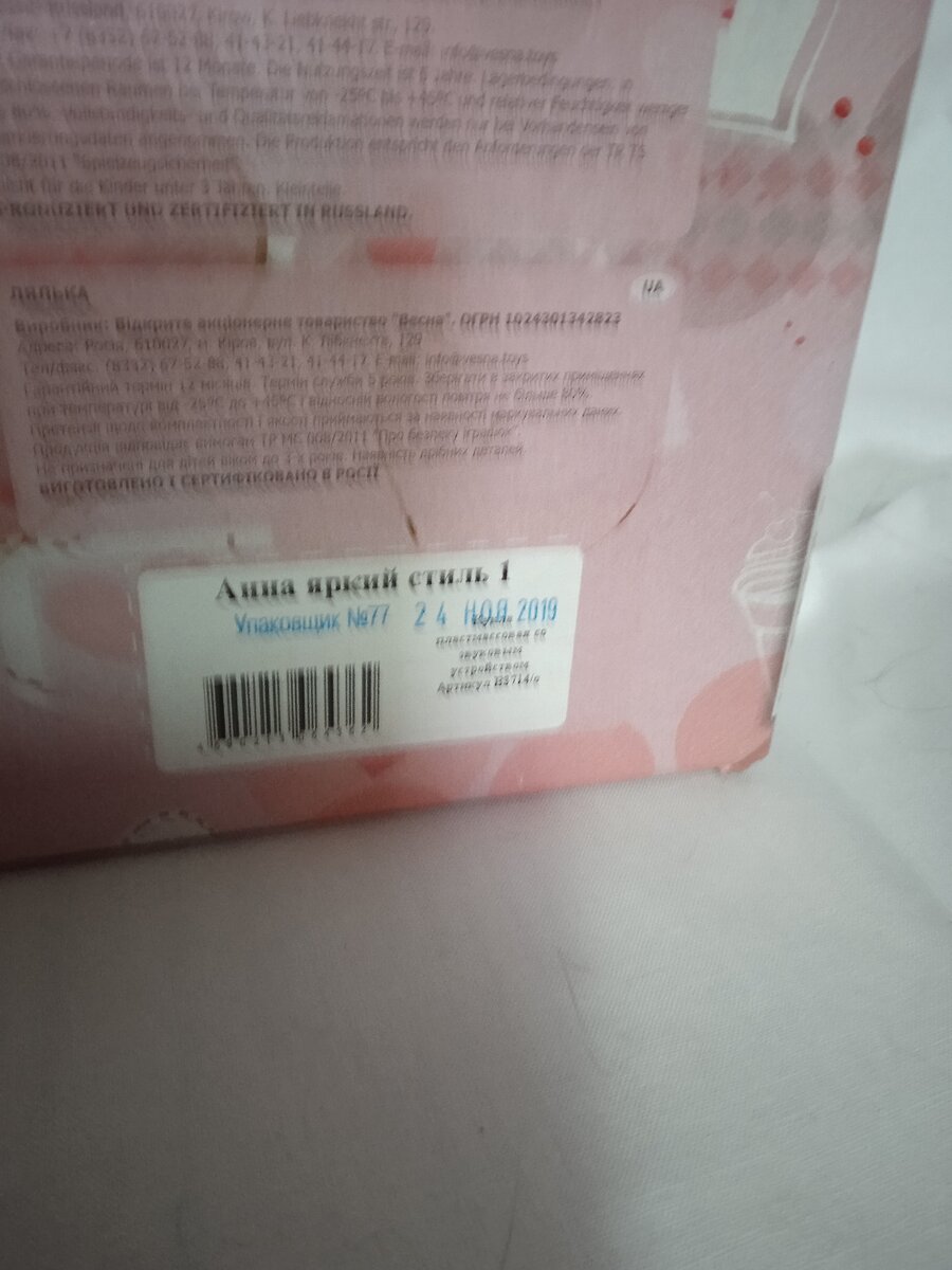 простите за качество фото...