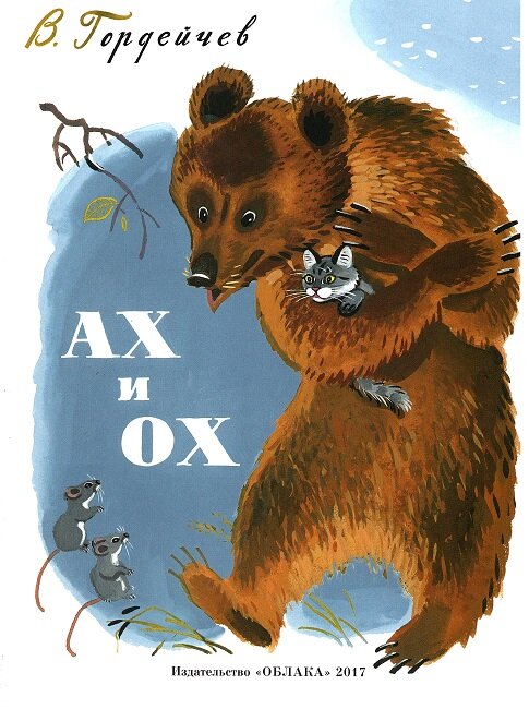 Издательство: «Облака»