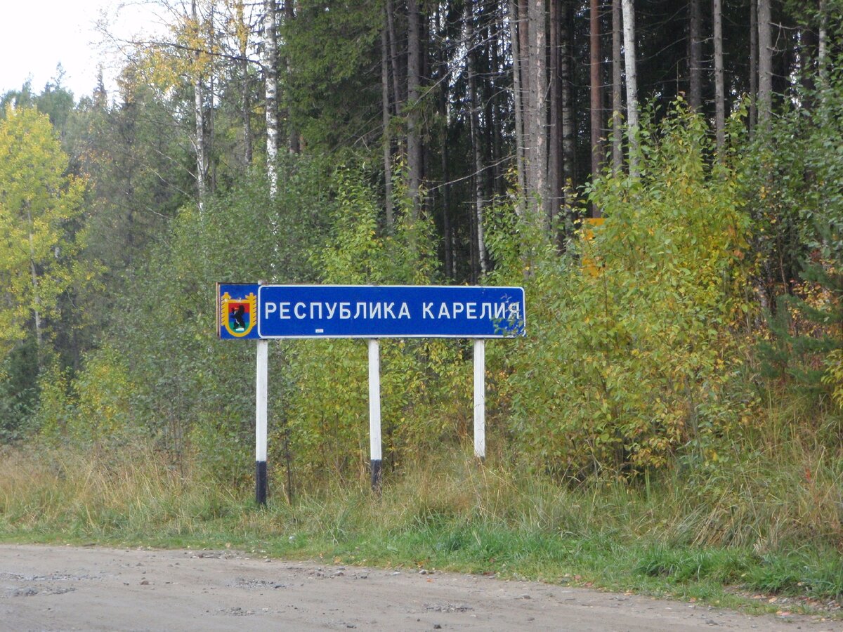 Республика Карелия указатель