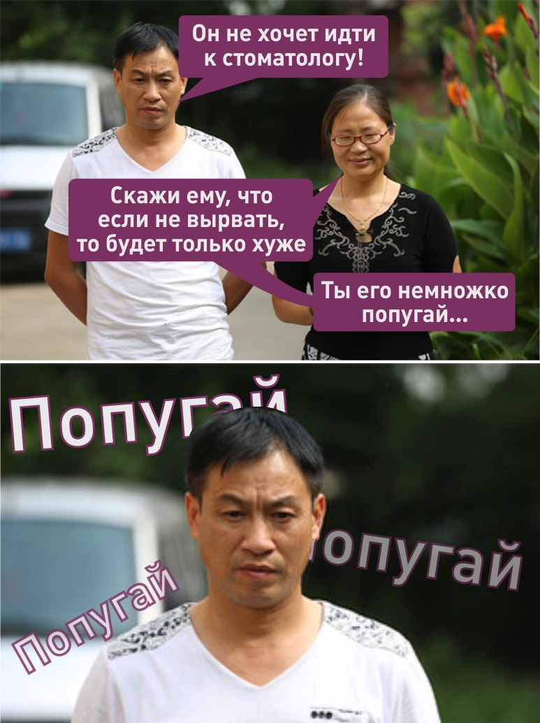 вырвать сын