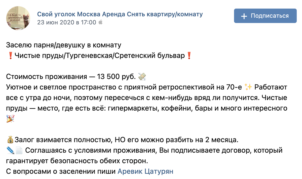 Койко-место в центре или студия на окраине Москвы? Сравнение. Мой опыт.