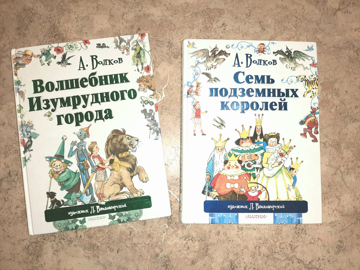 Книги Александра Волкова. Фото автора.