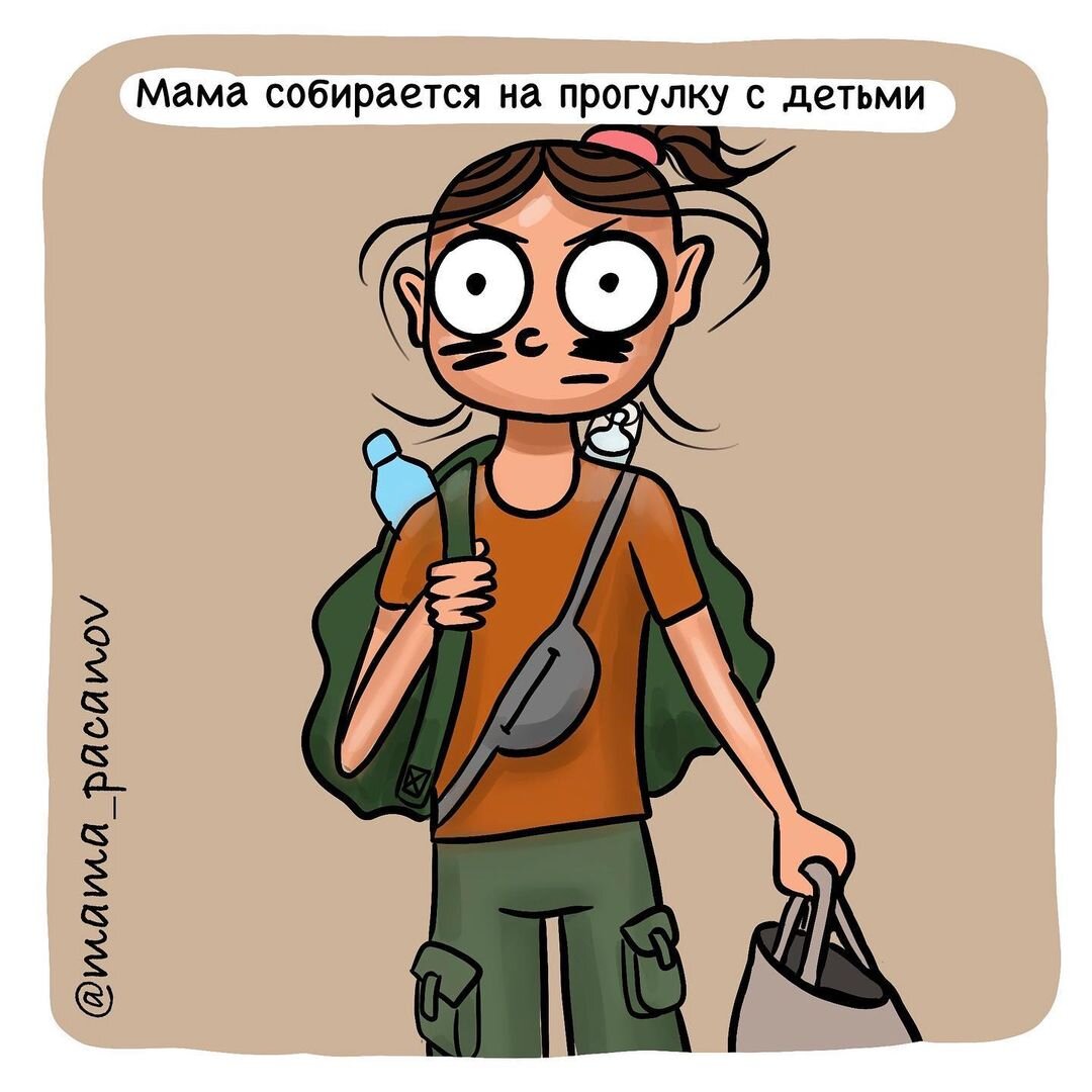 Я так много всего собираю на прогулку что мозг закипает и обязательно что-то забуду