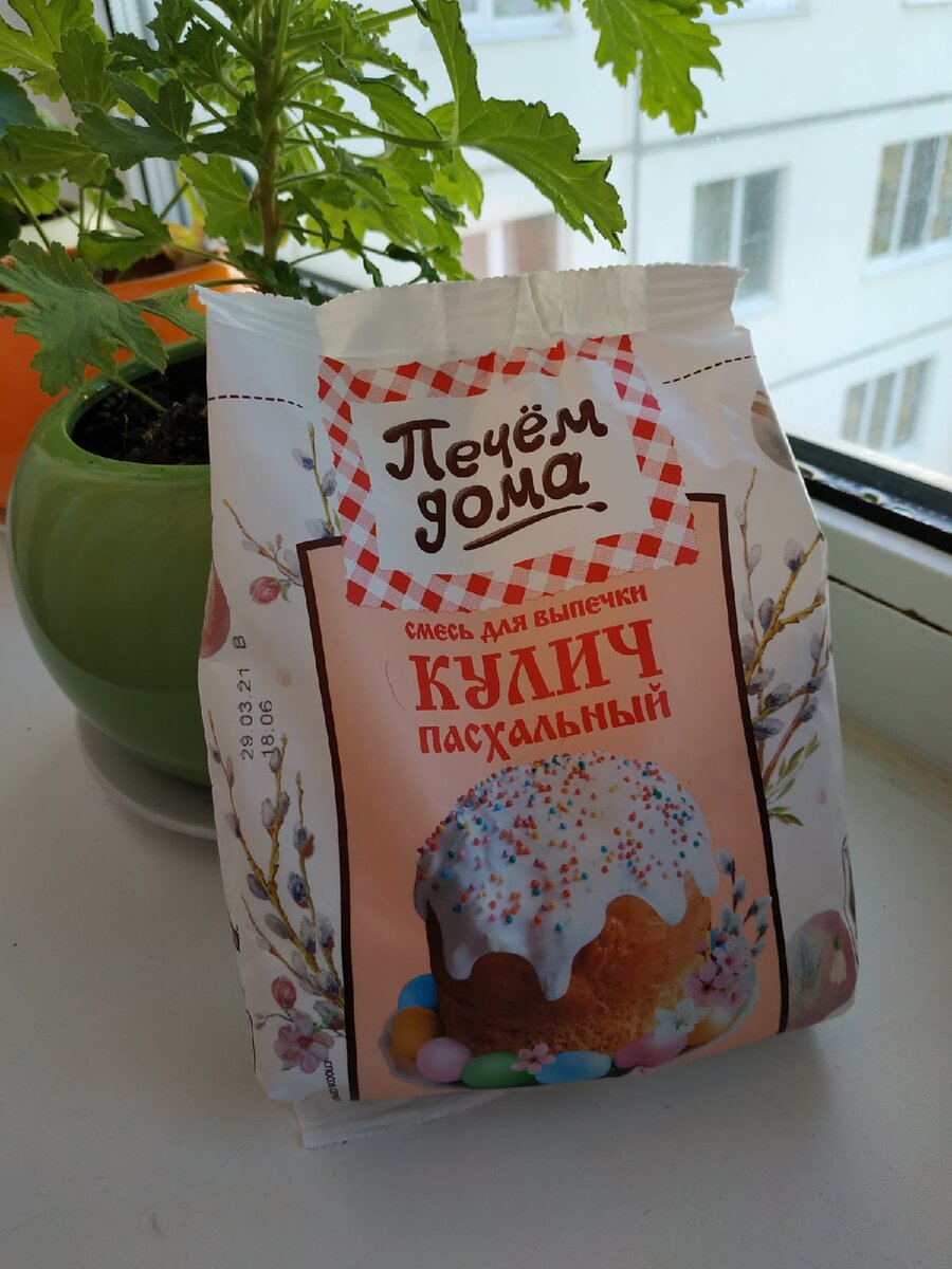 Смесь "Печём дома"