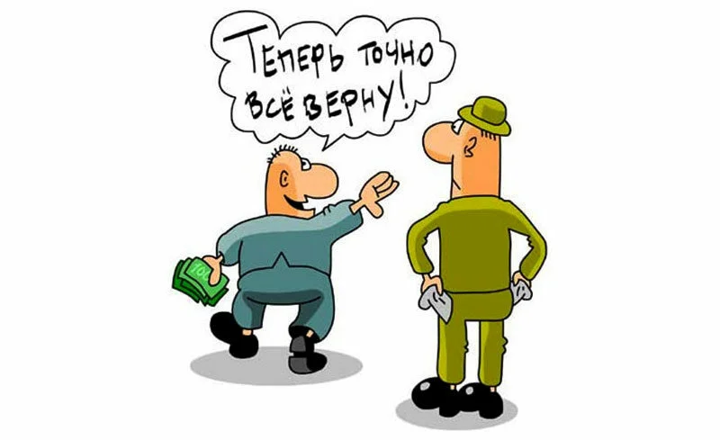 Кто такой должник. Долг карикатура. Должник карикатура. Карикатуры на должников денег. Заемщик карикатура.