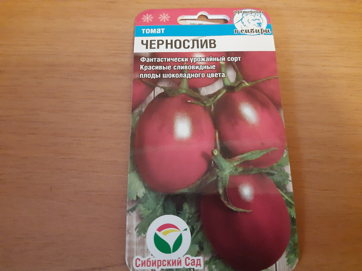 Сорт томата чернослив. Томат чернослив. Томат чернослив фото. Помидоры чернослив описание сорта фото отзывы.