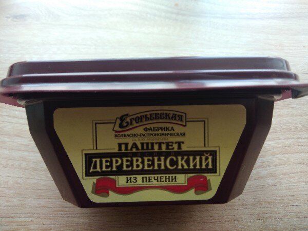 Особый интерес у покупателей, вероятно, вызывает слово "деревенский"