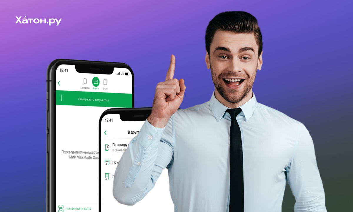 Как обойти комиссию Сбербанка при переводах? | Хатон.ру | Дзен