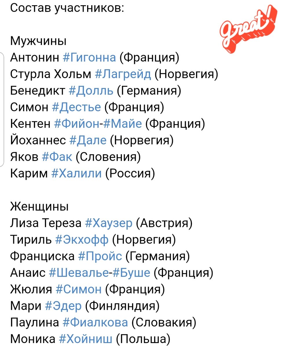 Кого здесь только нет: знакомые всё лица и сплошь Имена