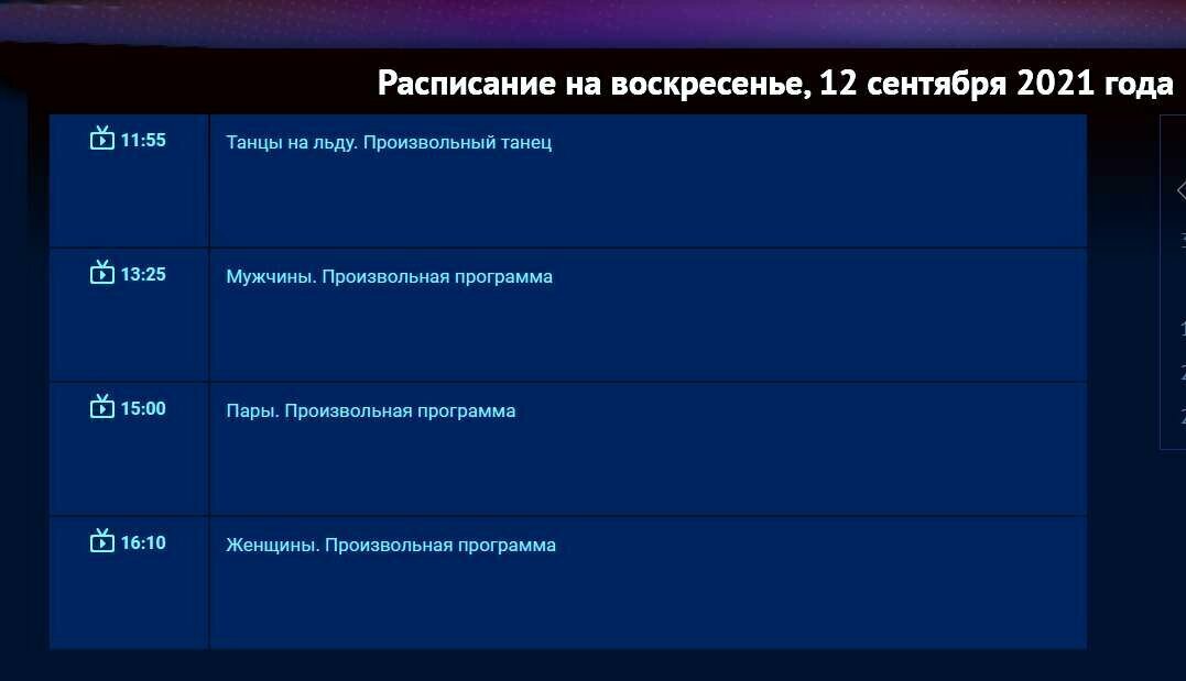 1 канал фигурное расписание