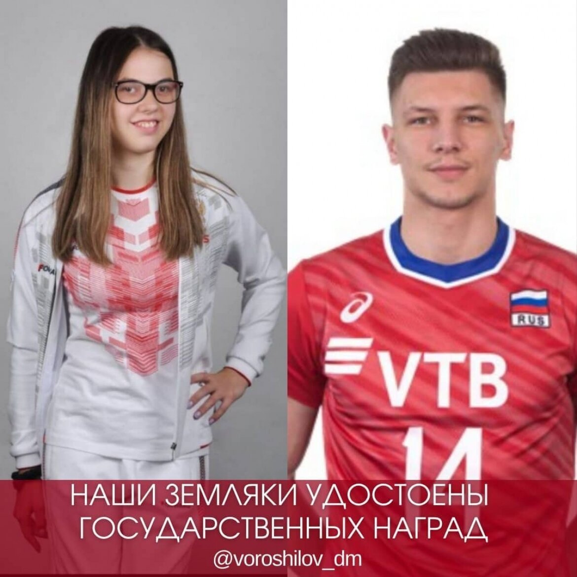 Ярослав Подлесных волейболист