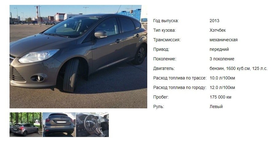 Датчик кислорода для автомобилей Ford Focus III (10-) 2.0i до катализатора