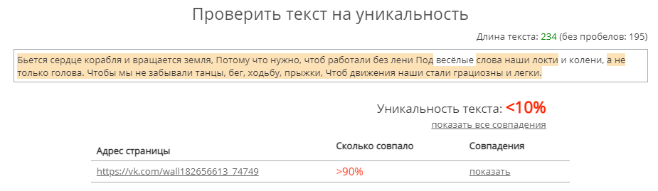 Скрин проверки. 