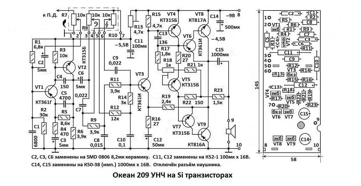 Океан 209. Переделка УКВ блока на FM. Остальные схемы. #Океан209 #УКВ-2 ...