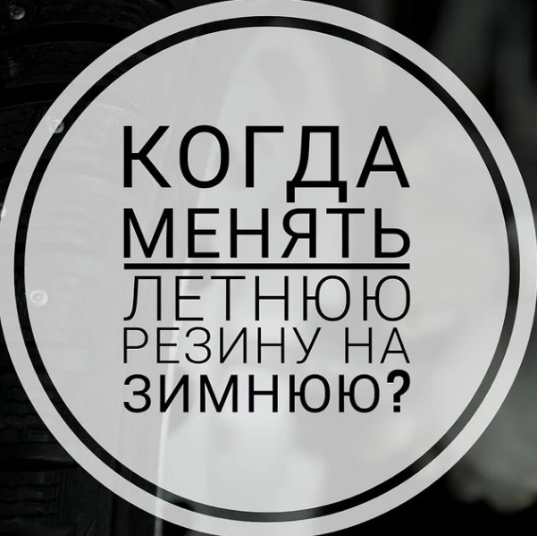  По результатам опроса, проведенного Авито Авто среди 6500 автомобилистов в период с 12 по 18 октября этого года, только 23% российских водителей уже поменяли летнюю резину на зимнюю.
.