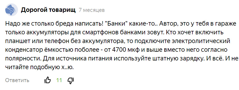 Комментарий к статье 