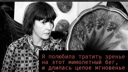 О Дачном Романе, которого не было. Или он Был, но Сто лет назад? Разбираем стихотворение Б. Ахмадулиной