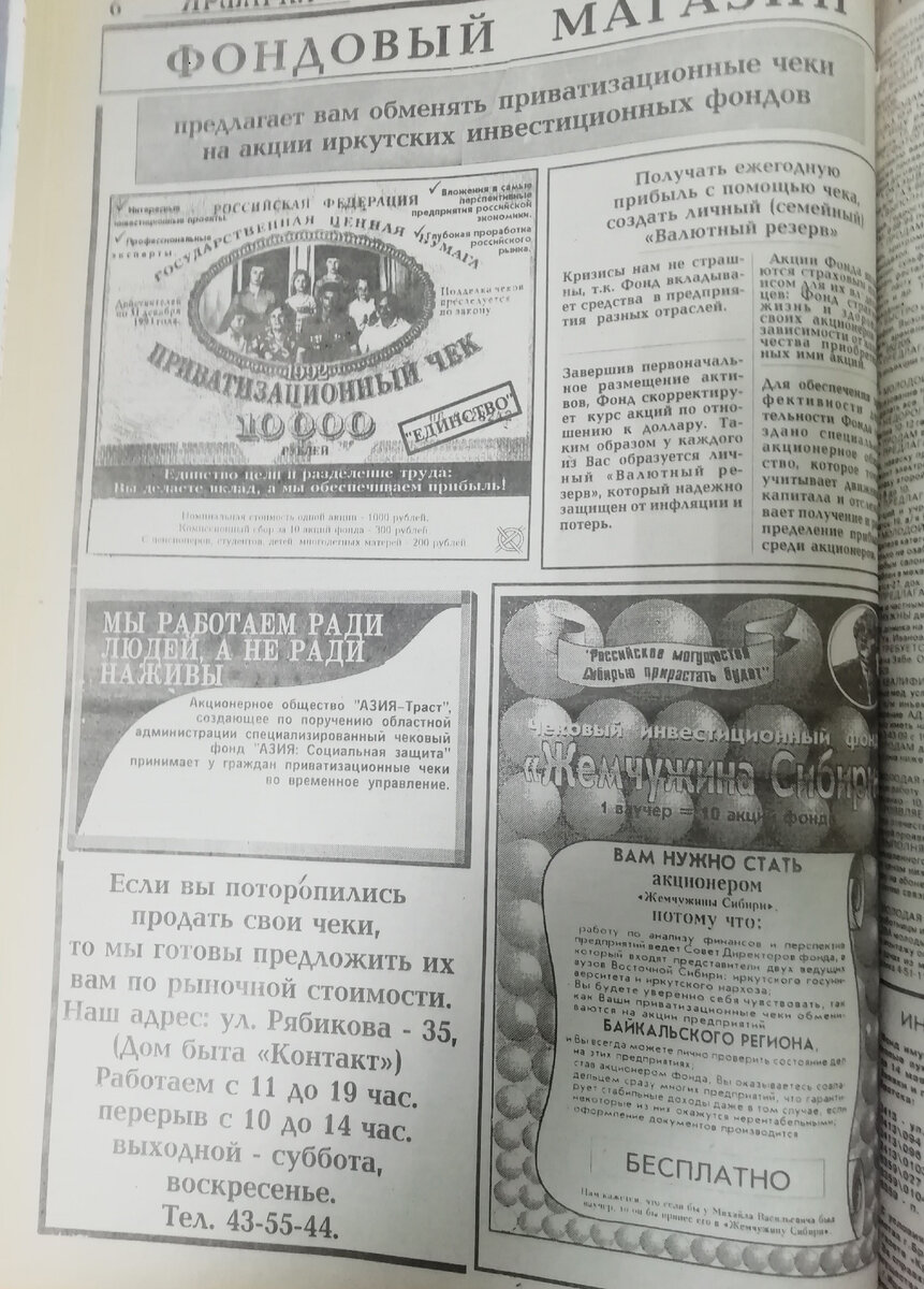 Это варианты для умных, но тоже, скорее всего, мошенничество