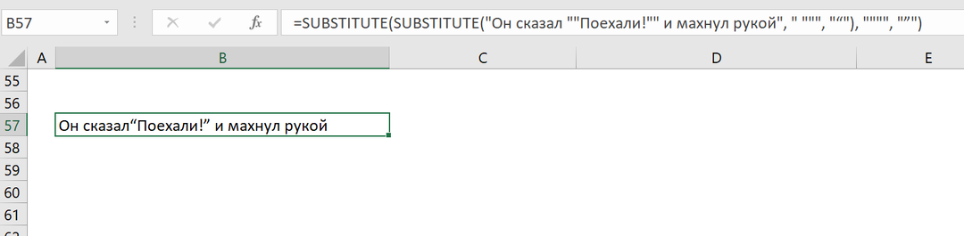 Как использовать кавычки и апостроф в формуле?