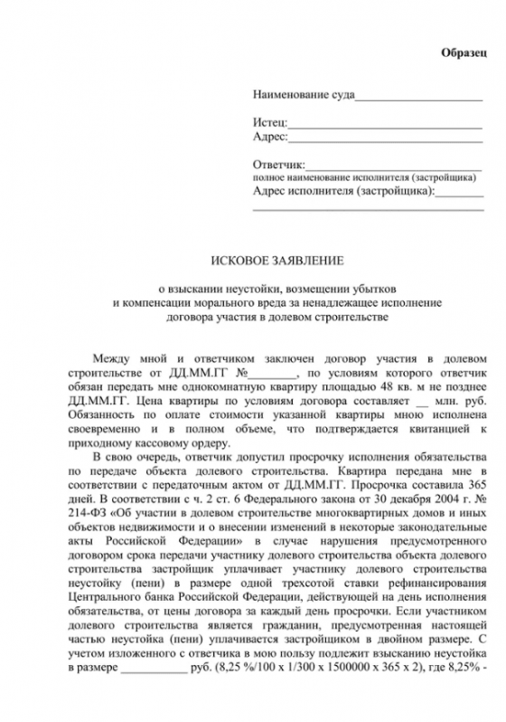 Оспаривание сделок должника при банкротстве