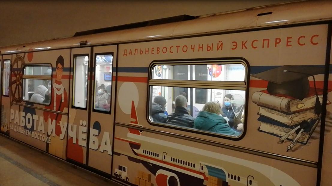 «Дальневосточный экспресс»