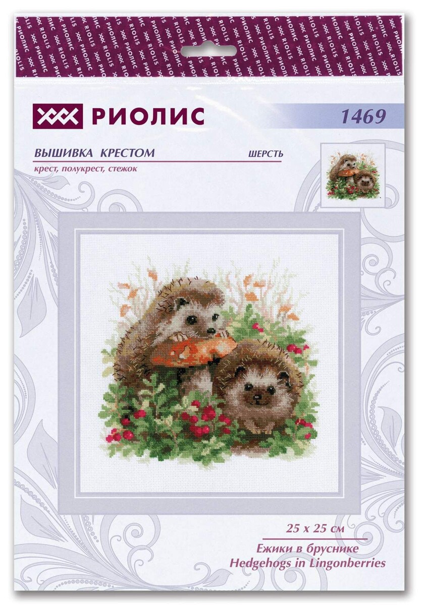 Ёжики в бруснике от Риолис